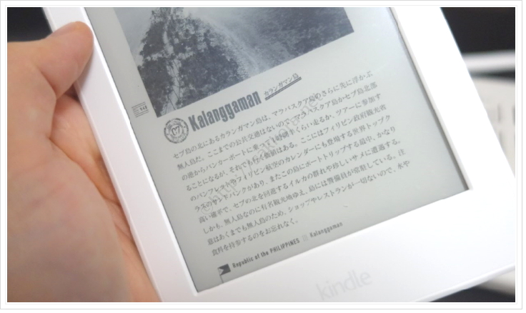 Kindle(キンドル)PaperWhiteマンガモデル
